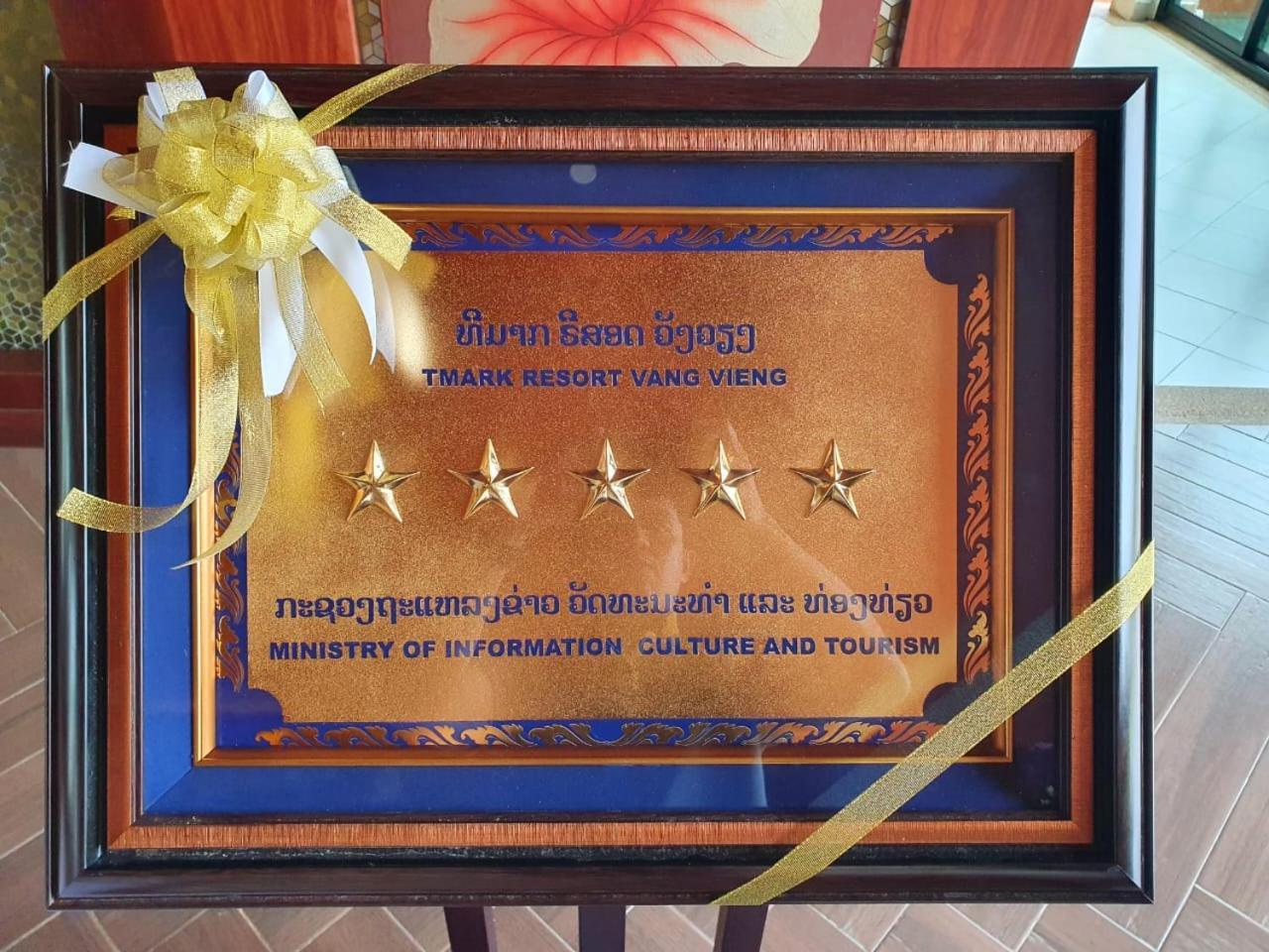 Tmark Resort Vangvieng Vang Vieng Ngoại thất bức ảnh